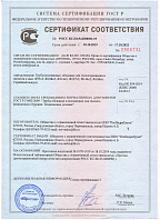 ГОСТ Р 51682-2000